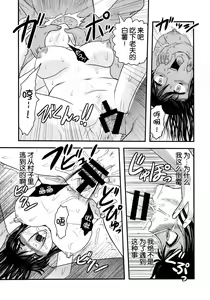Page 40 of Dokudoku REVIVAL&PANZER - preview thumbnail