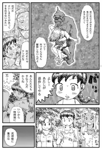 Page 3 of Oni Gari - preview thumbnail