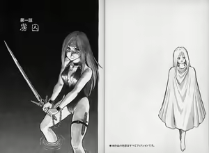 Page 2 of Dorei Senshi Maya Tanjou Hen - preview thumbnail