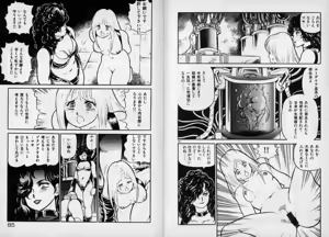 Page 41 of Dorei Senshi Maya Tanjou Hen - preview thumbnail