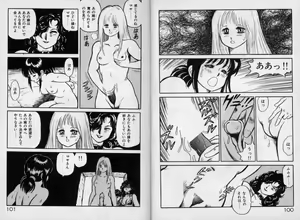 Page 49 of Dorei Senshi Maya Tanjou Hen - preview thumbnail