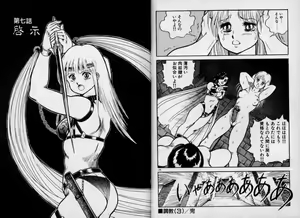 Page 64 of Dorei Senshi Maya Tanjou Hen - preview thumbnail