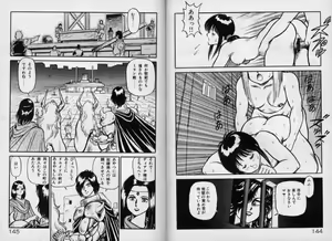 Page 71 of Dorei Senshi Maya Tanjou Hen - preview thumbnail