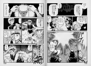 Page 78 of Dorei Senshi Maya Tanjou Hen - preview thumbnail