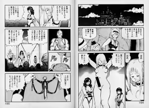 Page 91 of Dorei Senshi Maya Tanjou Hen - preview thumbnail