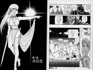 Page 10 of Dorei Senshi Maya Tanjou Hen - preview thumbnail