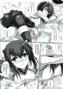 Page 4 of Taihou no Morechau Pink Gas!? - preview thumbnail