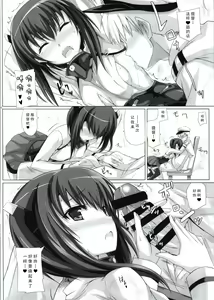 Page 6 of Taihou no Morechau Pink Gas!? - preview thumbnail