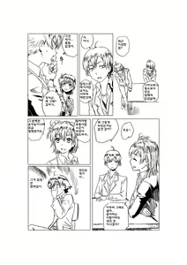 Page 3 of Yahari Ore no Seishun Love Come wa Honto ni Machigatteiru. - preview thumbnail