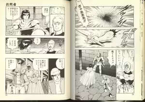 Page 42 of Dorei Senshi Maya Shifuku Hen - preview thumbnail