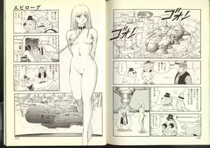 Page 84 of Dorei Senshi Maya Shifuku Hen - preview thumbnail