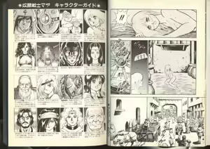 Page 9 of Dorei Senshi Maya Shifuku Hen - preview thumbnail