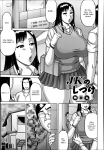 JK no Shitsuke | A Schoolgirl in Heat — hentai manga cover on Fhentai