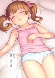 Page 3 of Rika-chan to - preview thumbnail