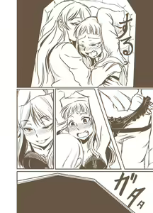 Page 3 of Kanoke no Naka - preview thumbnail