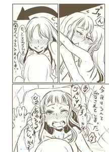 Page 5 of Kanoke no Naka - preview thumbnail