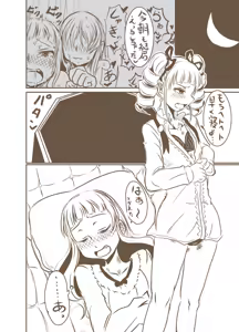 Page 8 of Kanoke no Naka - preview thumbnail