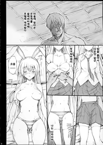 Page 3 of Yowasareta Udonge ga Rape sarechau - preview thumbnail