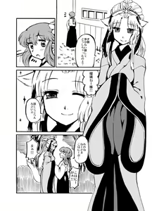 Page 3 of Ruriiro Yuugao - preview thumbnail