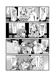 Page 11 of IF Shiawase no Jikan - preview thumbnail