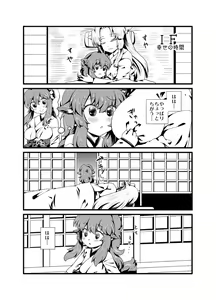Page 13 of IF Shiawase no Jikan - preview thumbnail