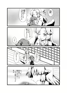 Page 15 of IF Shiawase no Jikan - preview thumbnail