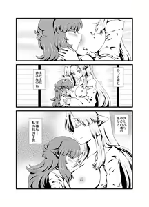 Page 16 of IF Shiawase no Jikan - preview thumbnail