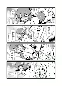 Page 17 of IF Shiawase no Jikan - preview thumbnail