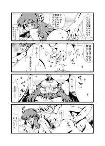 Page 18 of IF Shiawase no Jikan - preview thumbnail