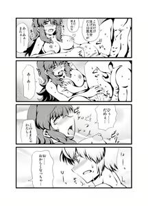 Page 19 of IF Shiawase no Jikan - preview thumbnail