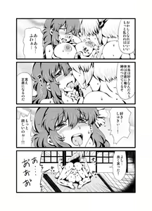 Page 20 of IF Shiawase no Jikan - preview thumbnail
