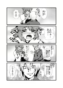 Page 2 of IF Shiawase no Jikan - preview thumbnail