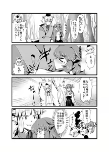 Page 3 of IF Shiawase no Jikan - preview thumbnail