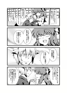 Page 8 of IF Shiawase no Jikan - preview thumbnail