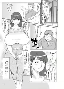 Page 3 of Hybrid Tsuushin Vol. 09 - preview thumbnail