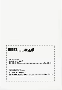 Page 4 of Hyakki Youkai no Ana | Hole of the Demon World - preview thumbnail