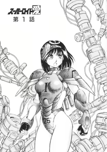 Page 5 of Superoid Ai 1 - preview thumbnail