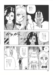 Page 56 of Superoid Ai 1 - preview thumbnail