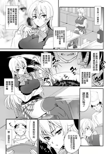 Page 3 of Erina-sama ni Tokusei Kuroi Curry o Gochisou shita Kekka - preview thumbnail