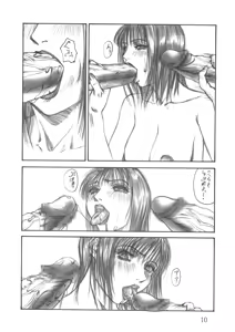 Page 9 of SLAVE - preview thumbnail