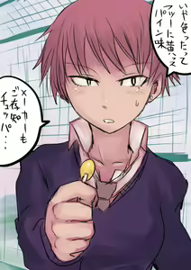 Page 3 of Okujou nite Shuusaku - preview thumbnail