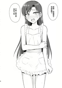 Page 40 of Chihaya to Ne-Shougatsu - preview thumbnail