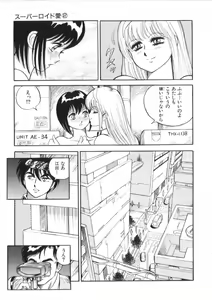 Page 111 of Superoid Ai 2 - preview thumbnail