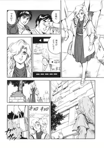 Page 113 of Superoid Ai 2 - preview thumbnail