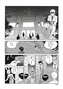 Page 118 of Superoid Ai 2 - preview thumbnail