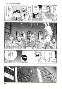 Page 119 of Superoid Ai 2 - preview thumbnail