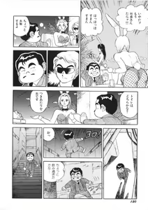 Page 122 of Superoid Ai 2 - preview thumbnail