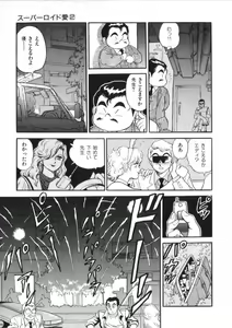 Page 123 of Superoid Ai 2 - preview thumbnail