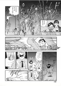 Page 124 of Superoid Ai 2 - preview thumbnail