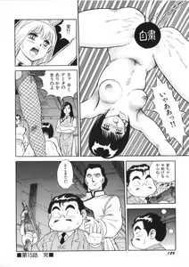 Page 128 of Superoid Ai 2 - preview thumbnail
